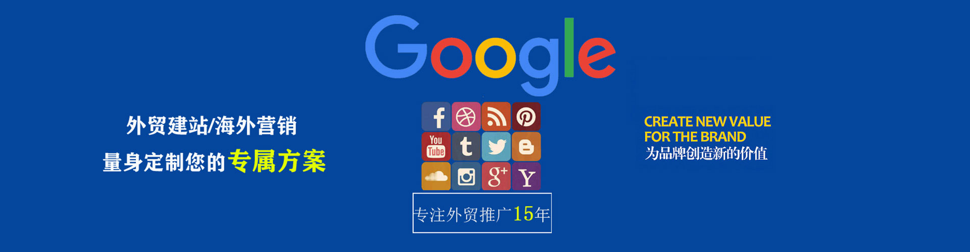 电白竞价开户推广
